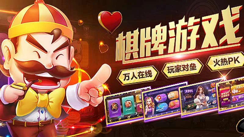 棋牌游戏大全：畅享棋牌竞技的绝佳选择(图2)