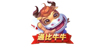 通比牛牛下载：最新最全的通比牛牛游戏下载平台